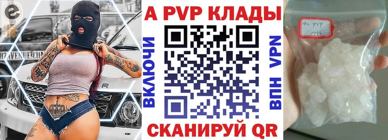 APVP кристаллы Жуковка