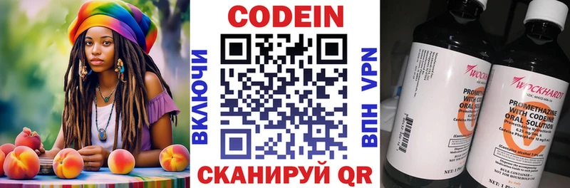 купить закладку  Жуковка  мега   Кодеиновый сироп Lean Purple Drank 
