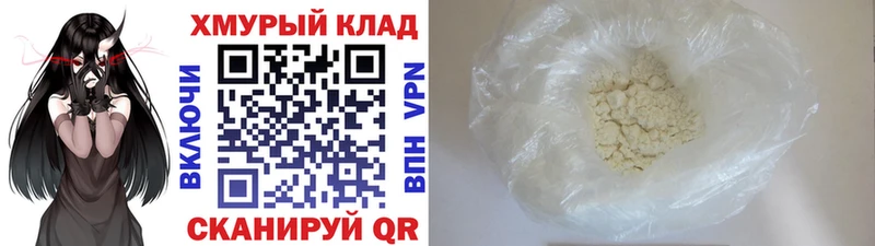 Героин белый  ОМГ ОМГ сайт  Жуковка 