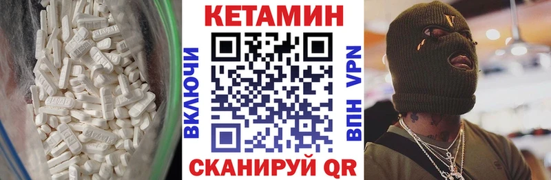 КЕТАМИН VHQ  Жуковка 