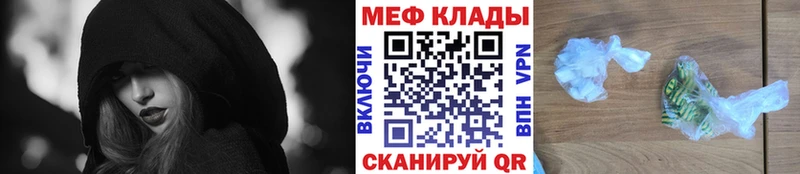 МЯУ-МЯУ кристаллы  купить закладку  Жуковка 