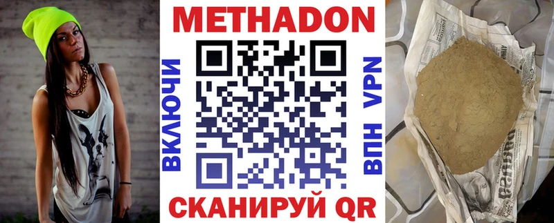 Метадон мёд  закладки  Жуковка 